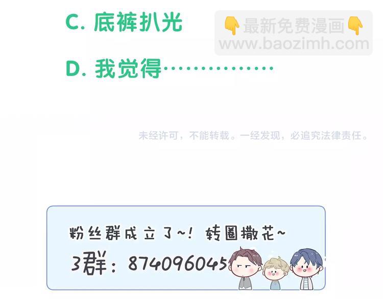 第67话 完球了…127