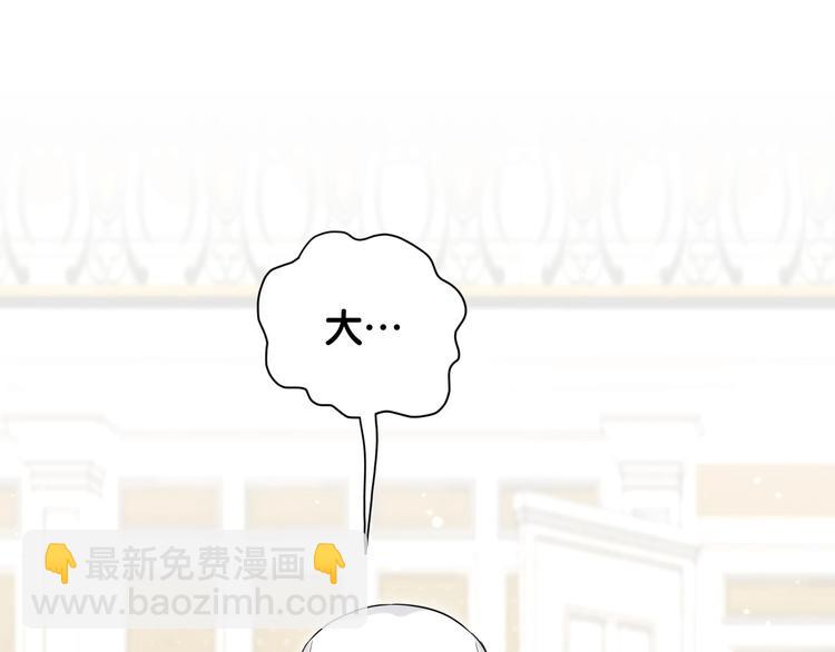 第67话 完球了…2