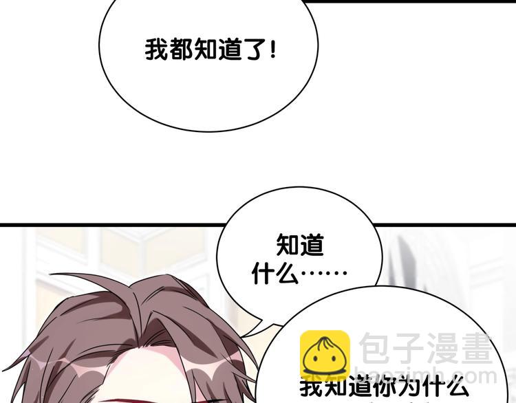 第67话 完球了…22