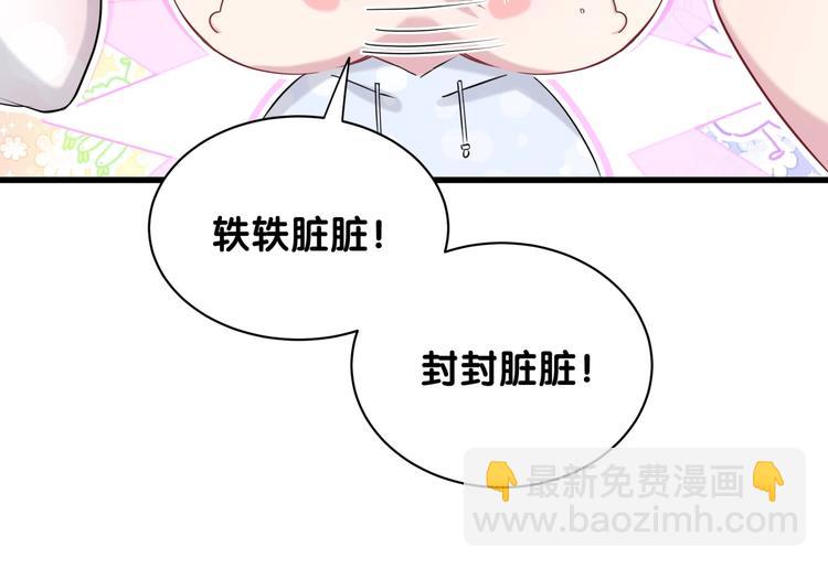第67话 完球了…29