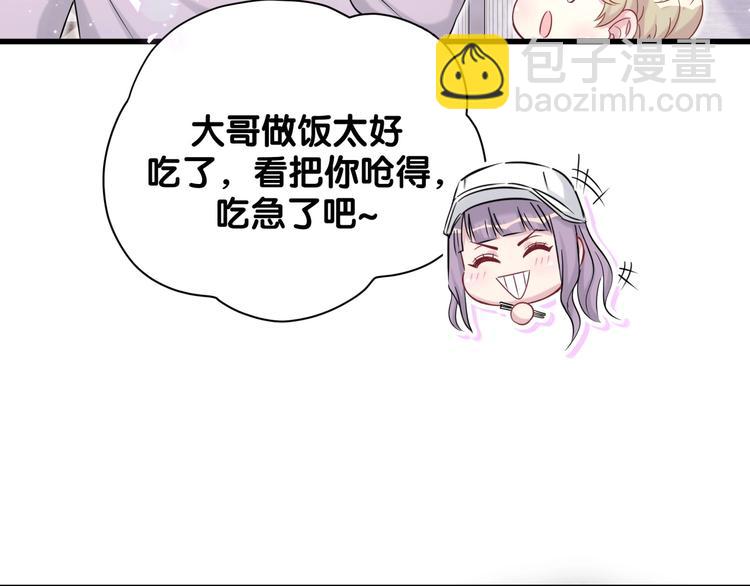 第67话 完球了…32