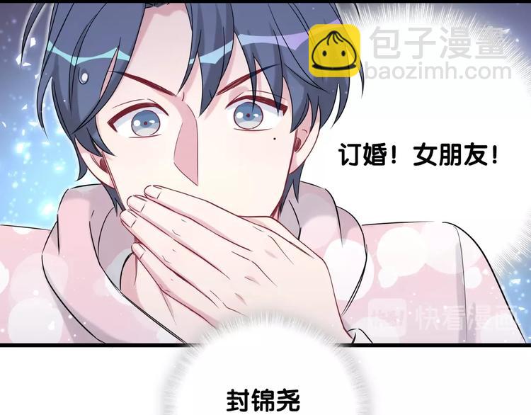 第67话 完球了…33