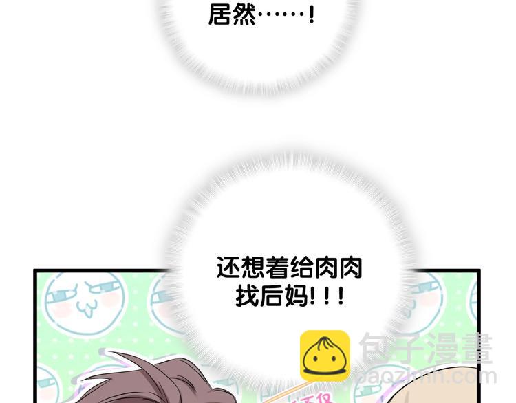 第67话 完球了…34