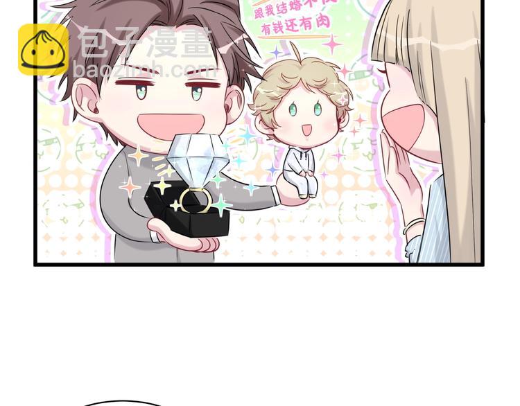 第67话 完球了…35