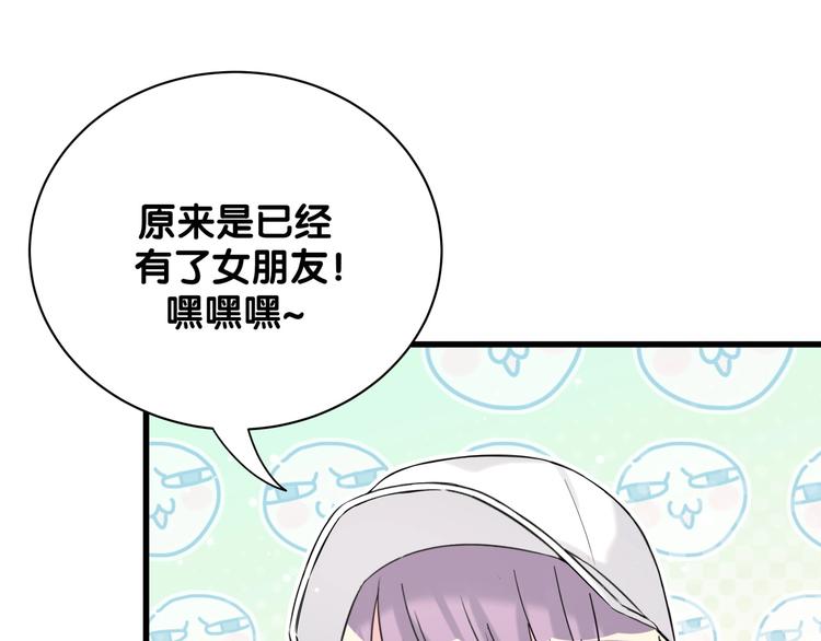 第67话 完球了…45