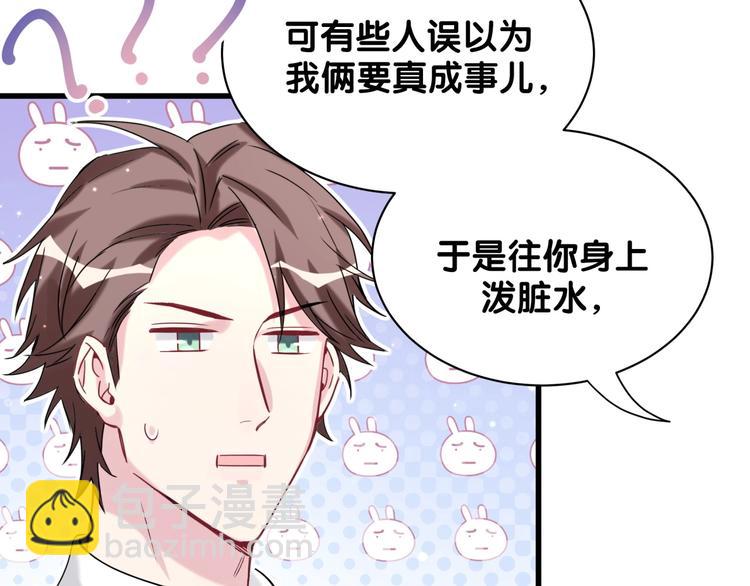 第67话 完球了…52