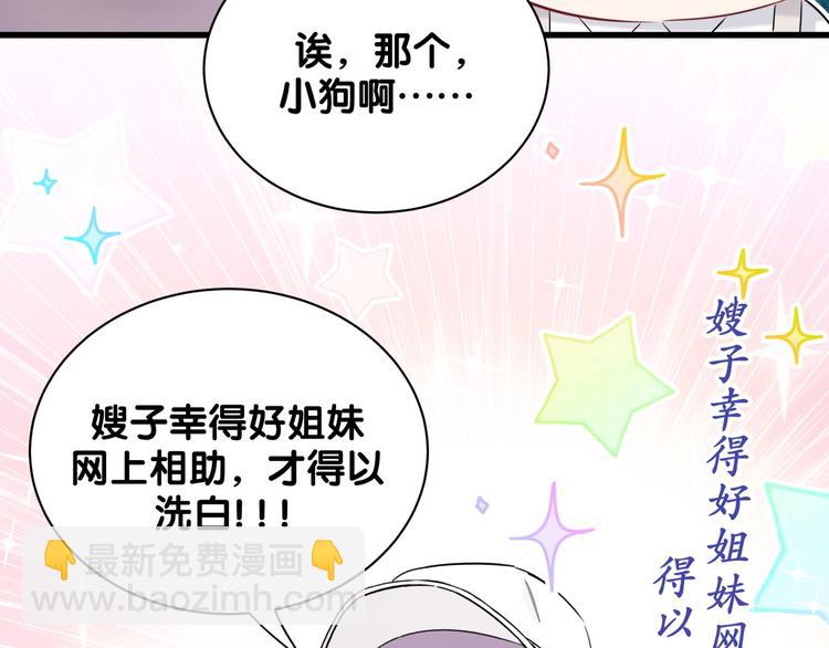 第67话 完球了…57