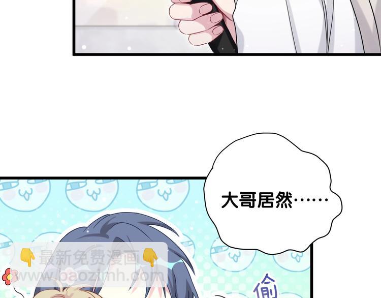 第67话 完球了…6