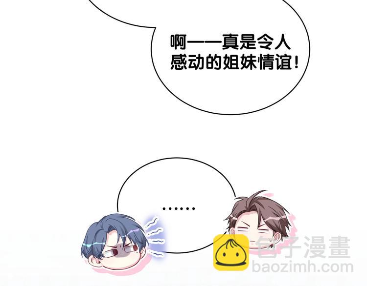 第67话 完球了…61