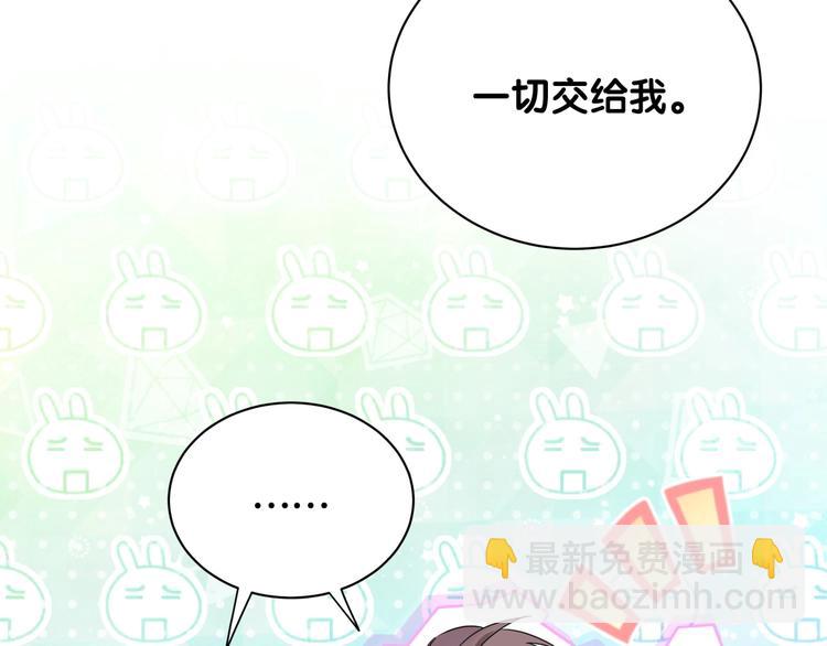 第67话 完球了…68