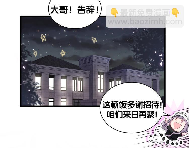 第67话 完球了…70