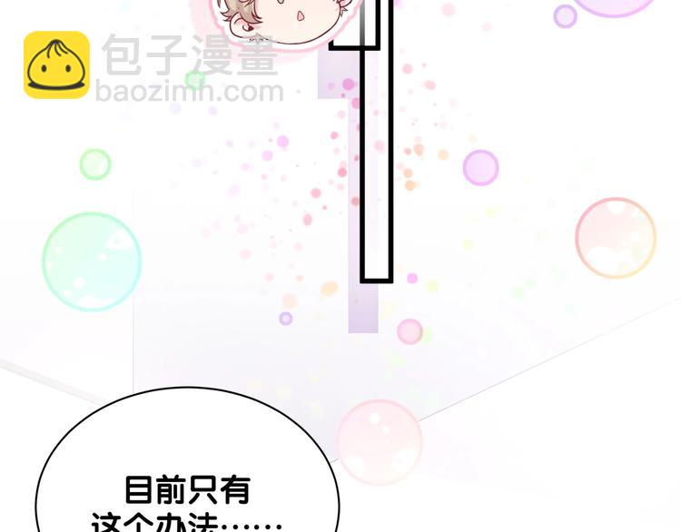 第67话 完球了…77
