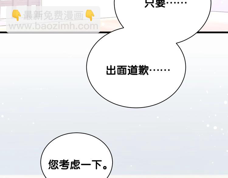 第67话 完球了…79