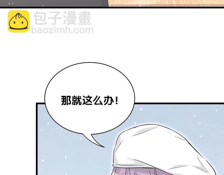 第67话 完球了…81