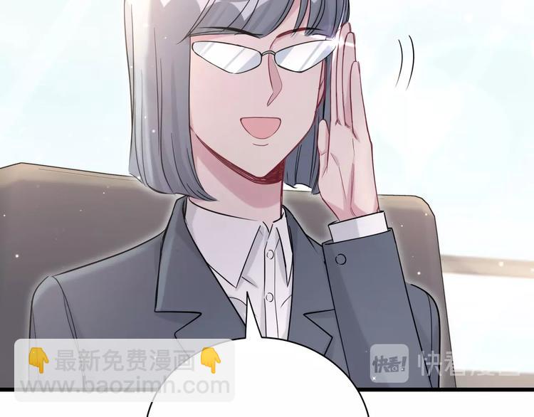 第67话 完球了…84