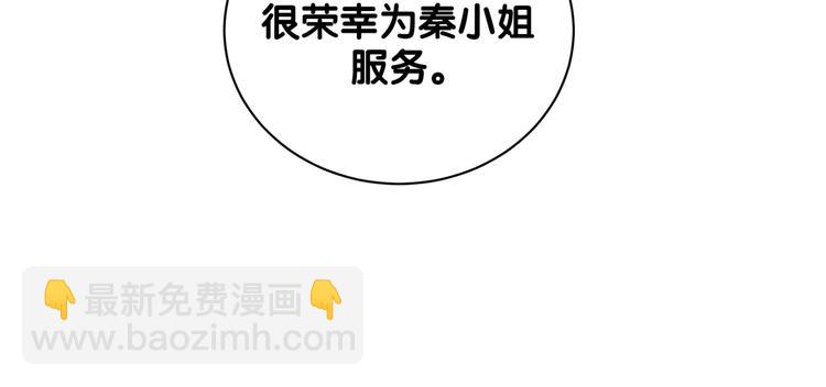 第67话 完球了…85