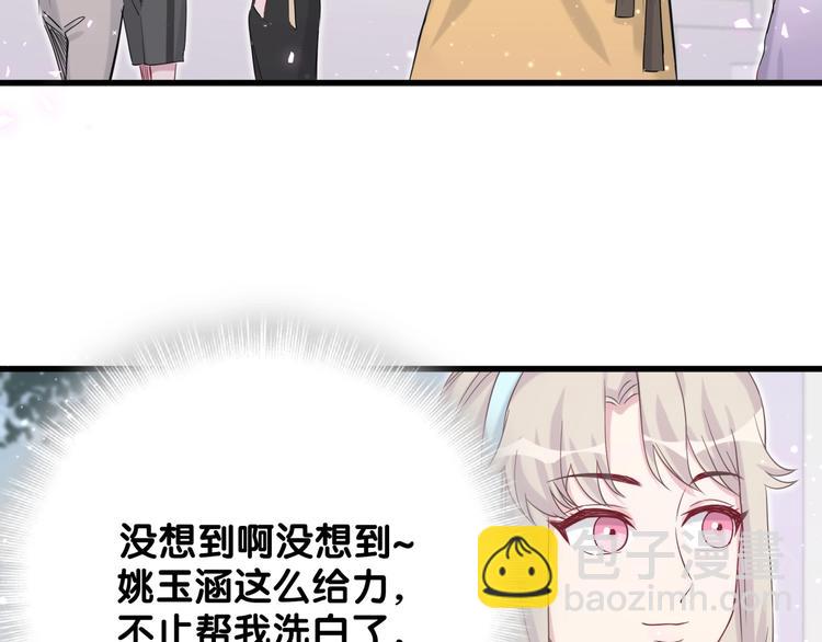 第67话 完球了…90