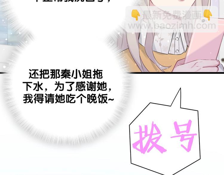 第67话 完球了…91