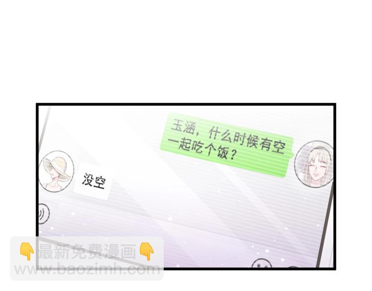 第67话 完球了…97