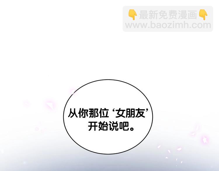 第68话 解释2