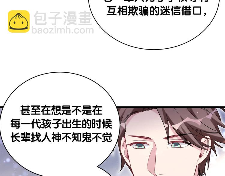 第68话 解释93