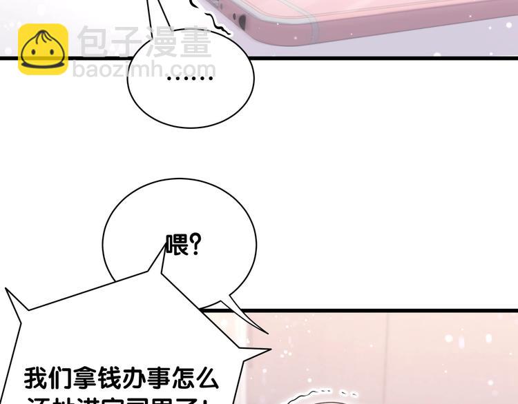 第69话 护身符103
