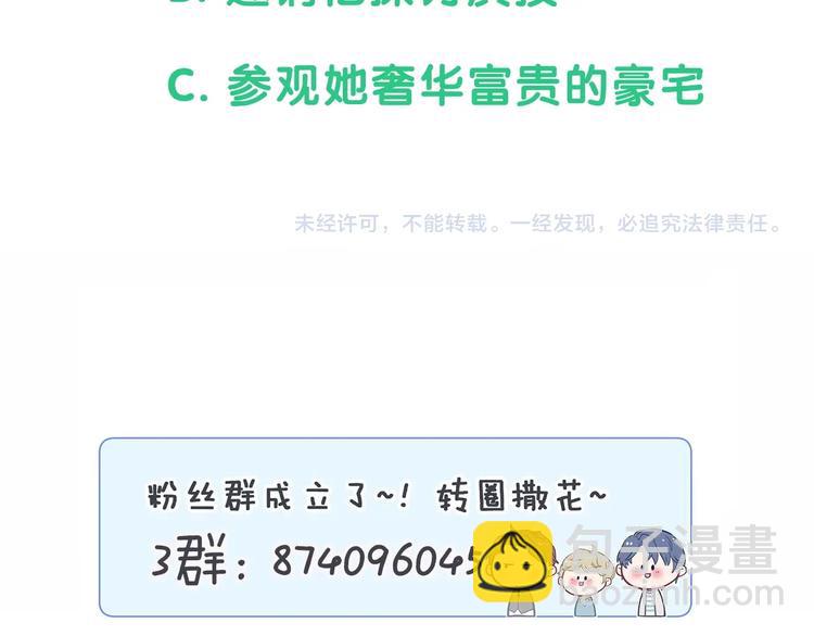 第69话 护身符144