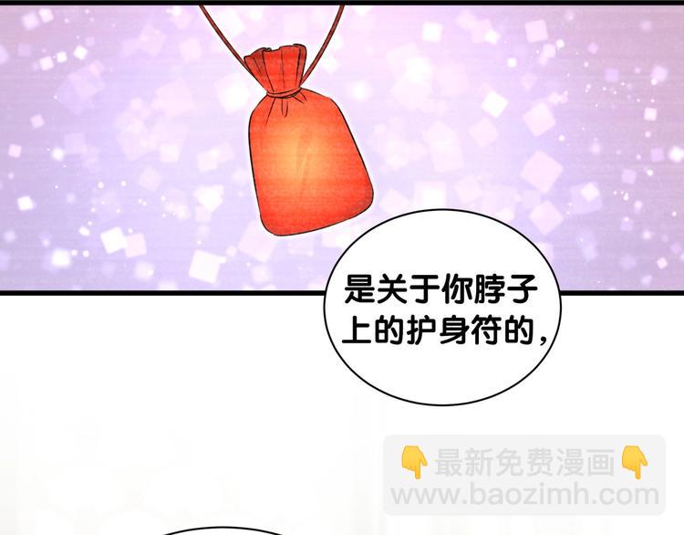 第69话 护身符17
