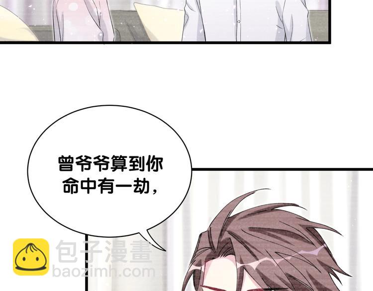 第69话 护身符22
