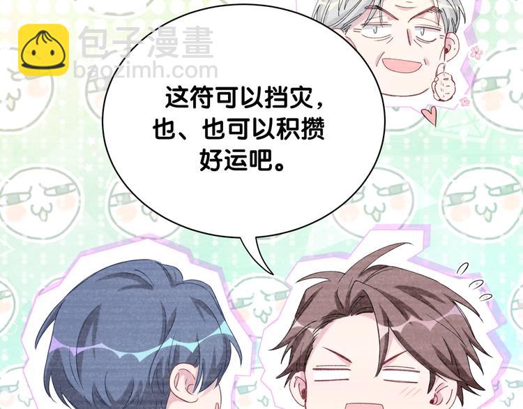 第69话 护身符24