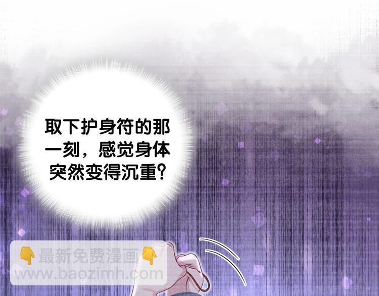 第69话 护身符35