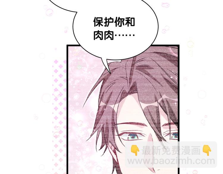 第69话 护身符6