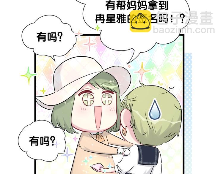 第69话 护身符61