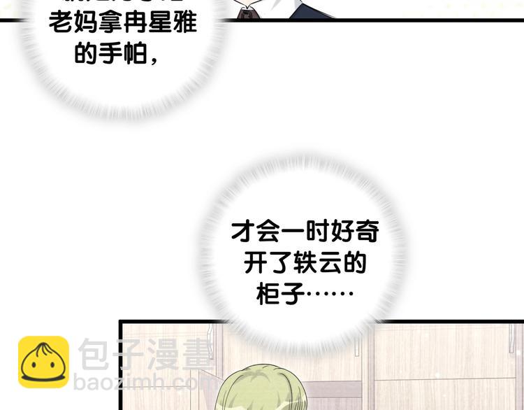 第69话 护身符68