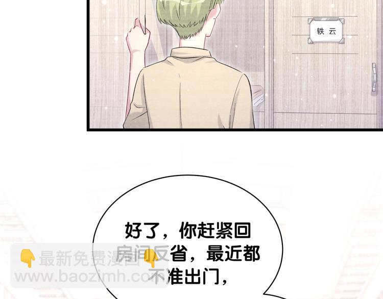 第69话 护身符69