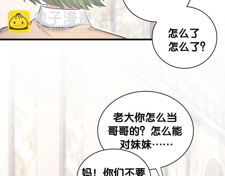 第69话 护身符74