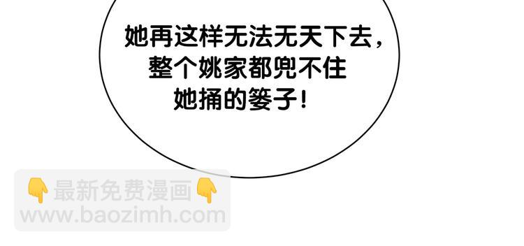 第69话 护身符76