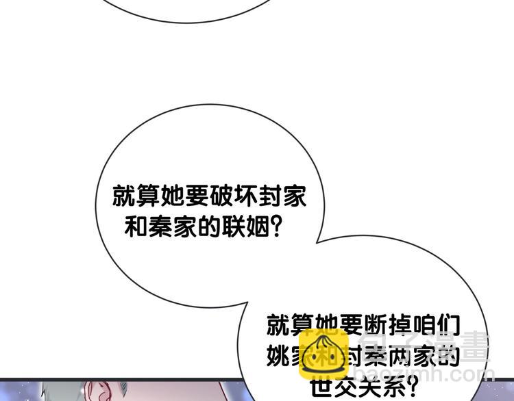 第69话 护身符79