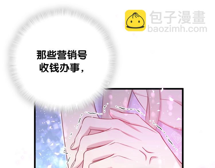 第69话 护身符90