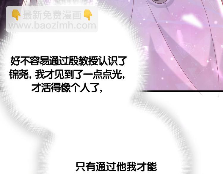 第69话 护身符98