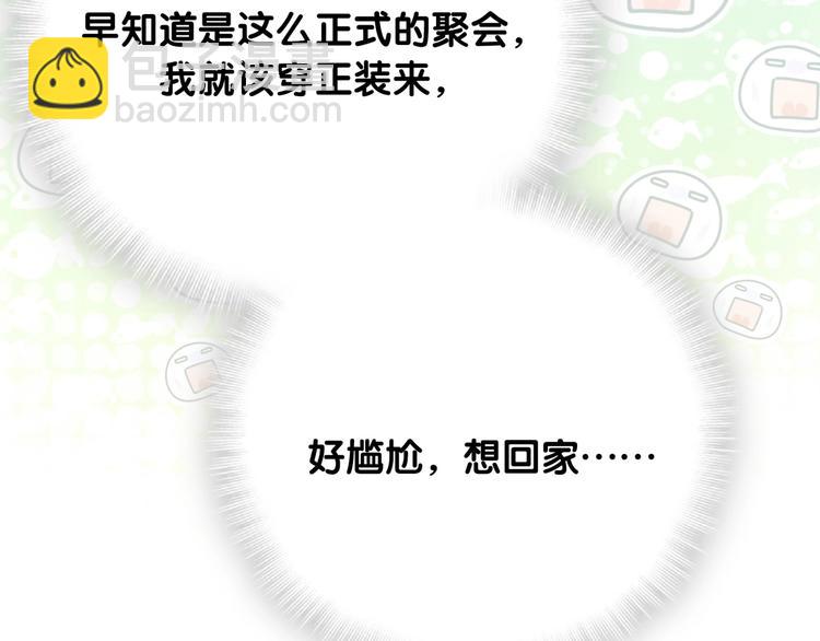 第70话 聚会111