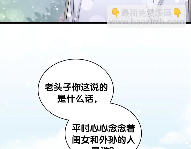 第70话 聚会15
