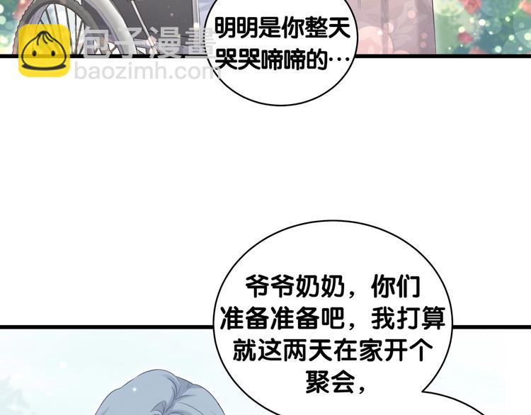 第70话 聚会17