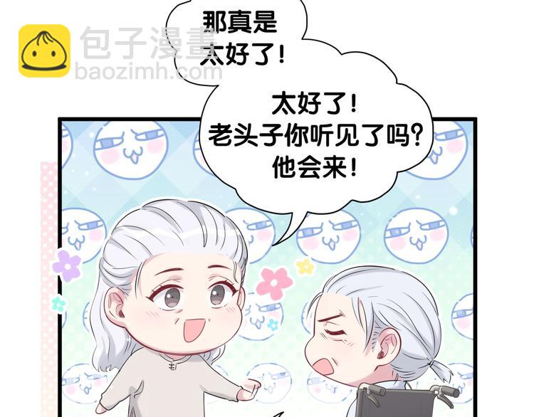 第70话 聚会19