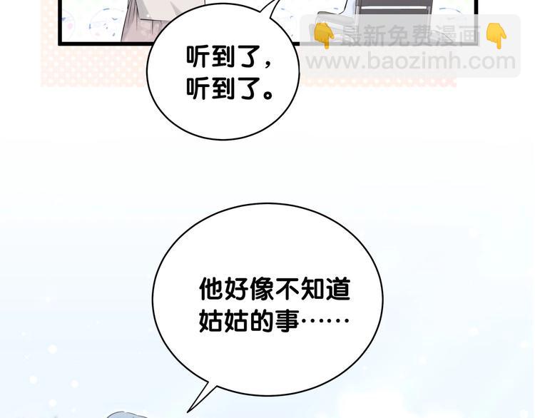 第70话 聚会20