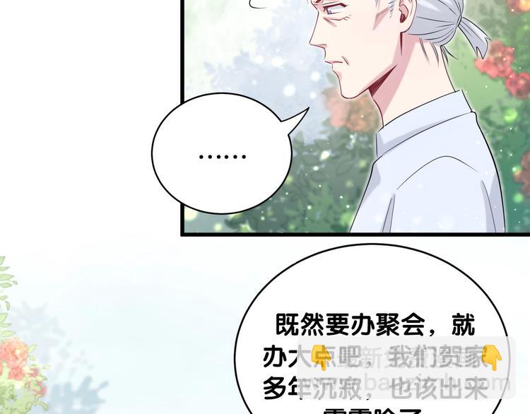 第70话 聚会24