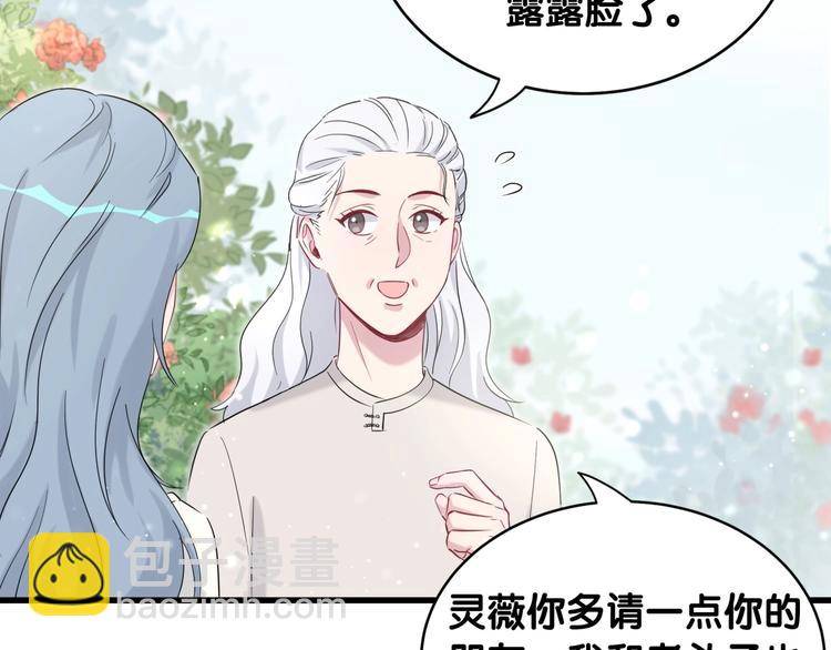 第70话 聚会25