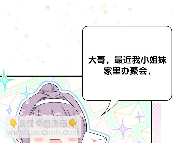 第70话 聚会70