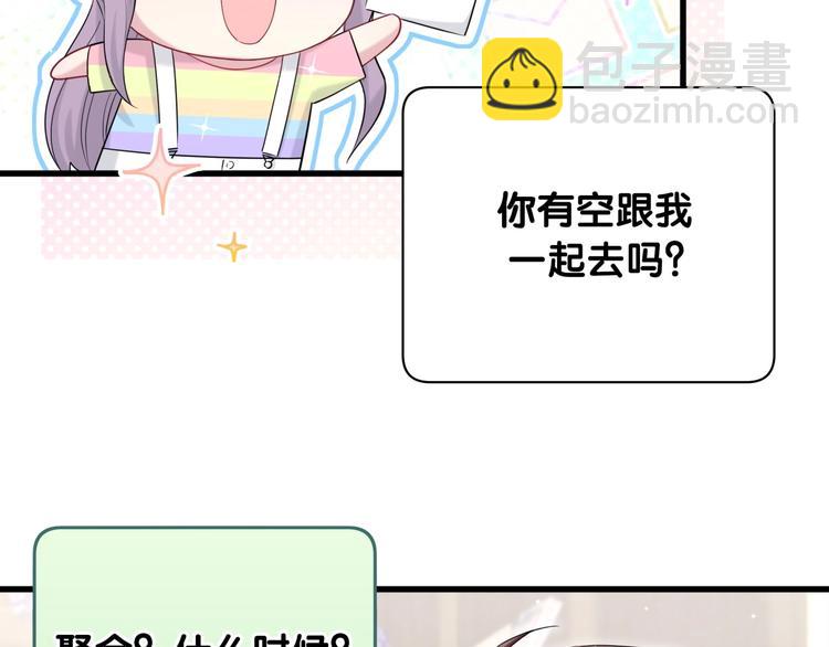 第70话 聚会71