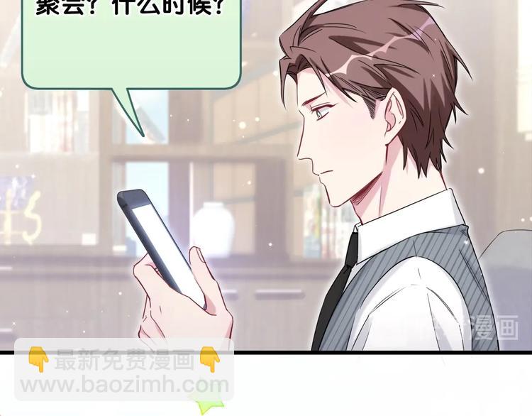 第70话 聚会72